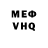 Меф VHQ FoxScript
