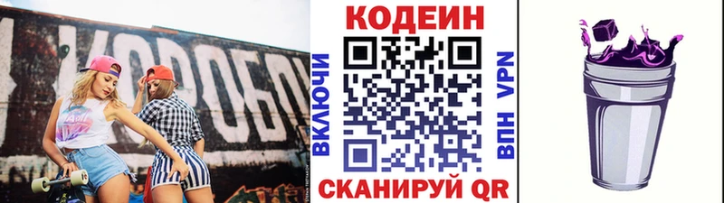 omg вход  Тбилисская  Codein Purple Drank 