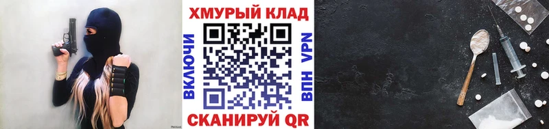 МЕГА ссылки  где купить наркоту  Тбилисская  Героин хмурый 